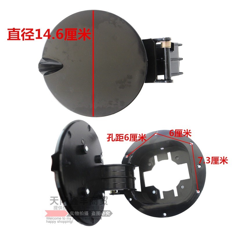 电动车充电盖四轮车汽车充电口新能源车老年代步车塑料油箱盖电枪