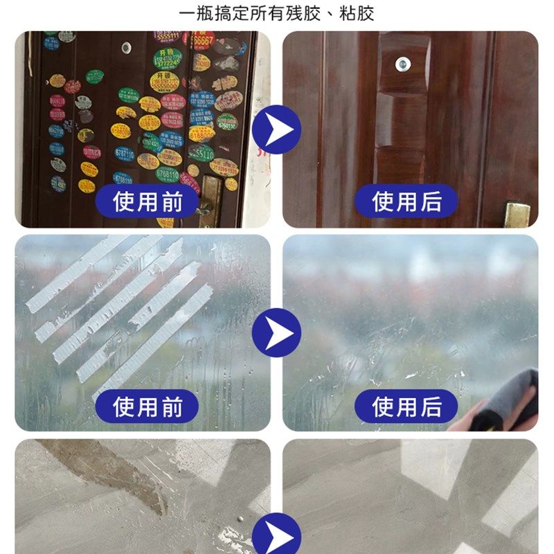 强力解胶剂不干胶去胶剂ab胶溶解剂橡胶水玻璃胶除胶剂去除透明胶,文具电教/文化用品/商务用品,胶水,淘宝优惠券,粉丝福利购,淘宝优惠卷