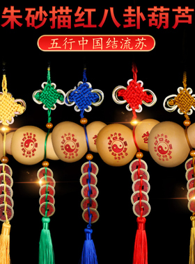 天然葫芦五帝钱门对门吉祥结挂件真品大门口进门对厕所卧室中国结