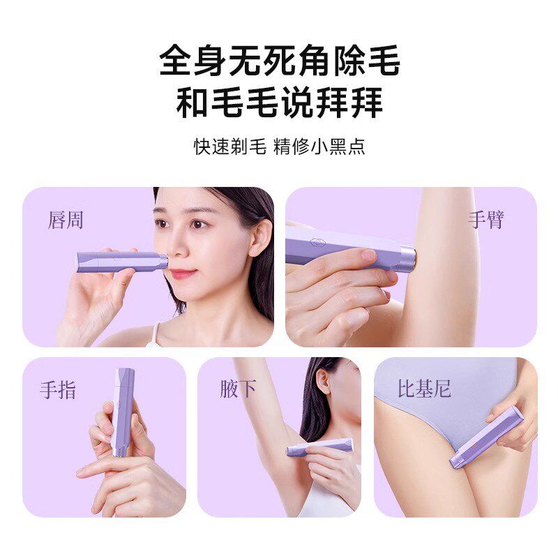 vtt刮毛刀女腋毛私处剃毛器电动双头私密阴毛女士专用神器脱毛刀