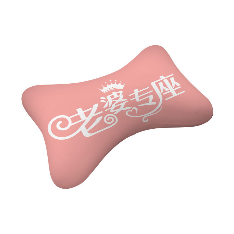 汽车内女友老婆专座椅颈部骨头枕护颈枕靠肩枕头diy订制 情侣照片