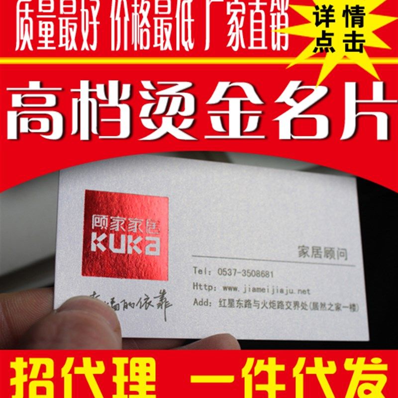 彩色名片印刷代金券/优惠券特种纸制作打印贴纸不干胶设计PVC加厚