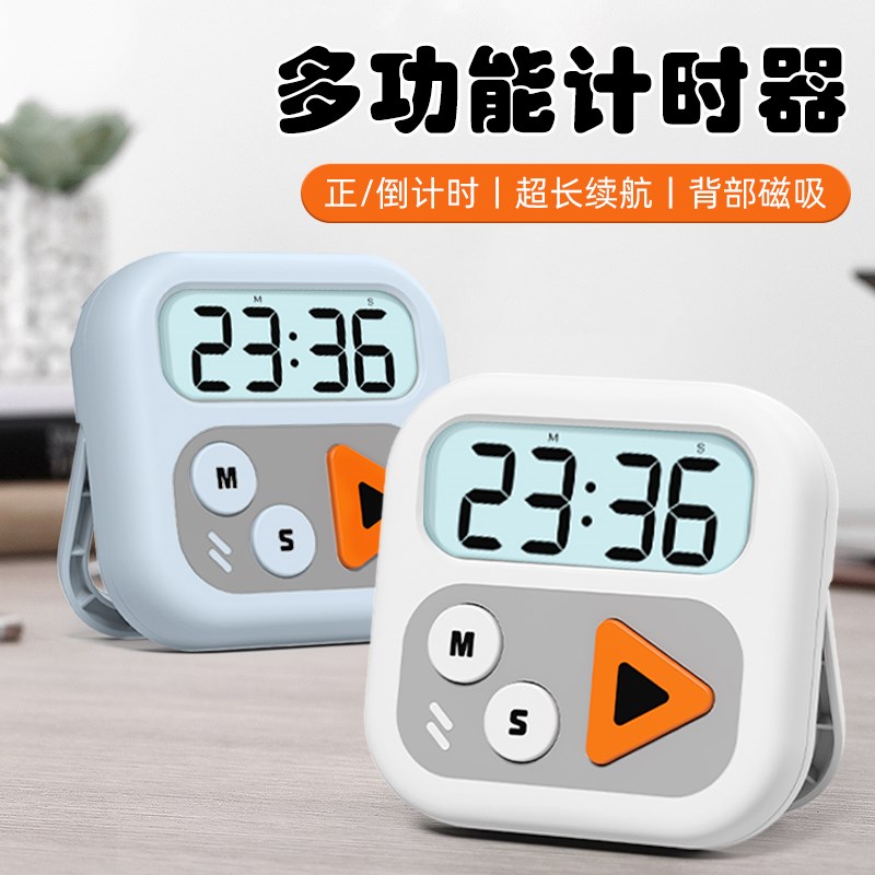 电子计时器小学生儿童学习专用自律神器静音厨房烘焙倒计时定时器