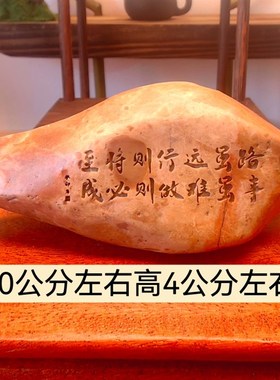 一物一拍路虽远行则将至天然戈壁石刻字桌面摆件花盆鱼缸造景