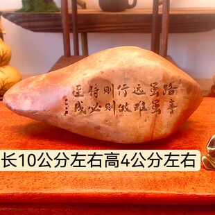 一物一拍路虽远行则将至天然戈壁石刻字桌面摆件花盆鱼缸造景