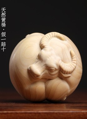 天然小叶黄杨木牛转乾坤保健球木雕生肖牛转运文玩创意牛球手把件