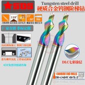 钨钢合金二级沉头沉孔倒角钻头打孔90度极简门窗不锈钢专用台阶钻