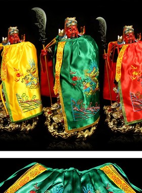 关公披风武财神关羽佛像斗篷神像佛袍神明菩萨佛衣服小双龙袍30cm