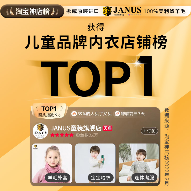 挪威JANUS美利奴羊毛内衣儿童秋裤舒适版男女童装打底衣保暖排汗