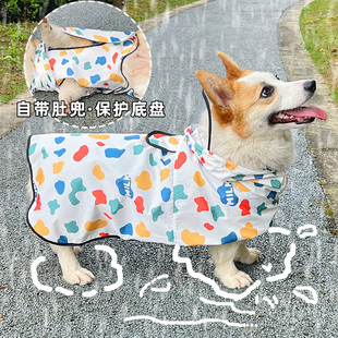 狗狗雨衣柯基专用防水衣服柴犬雪纳瑞中型犬短腿肚兜雨披宠物用品