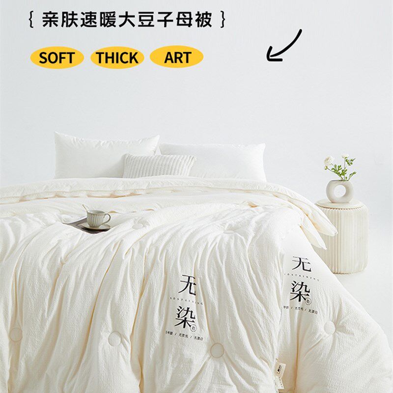 A类大豆纤维空调被子冬被四季被春秋被子母被棉被芯单人学生宿舍,床上用品,化纤被,淘宝优惠券,粉丝福利购,淘宝优惠卷