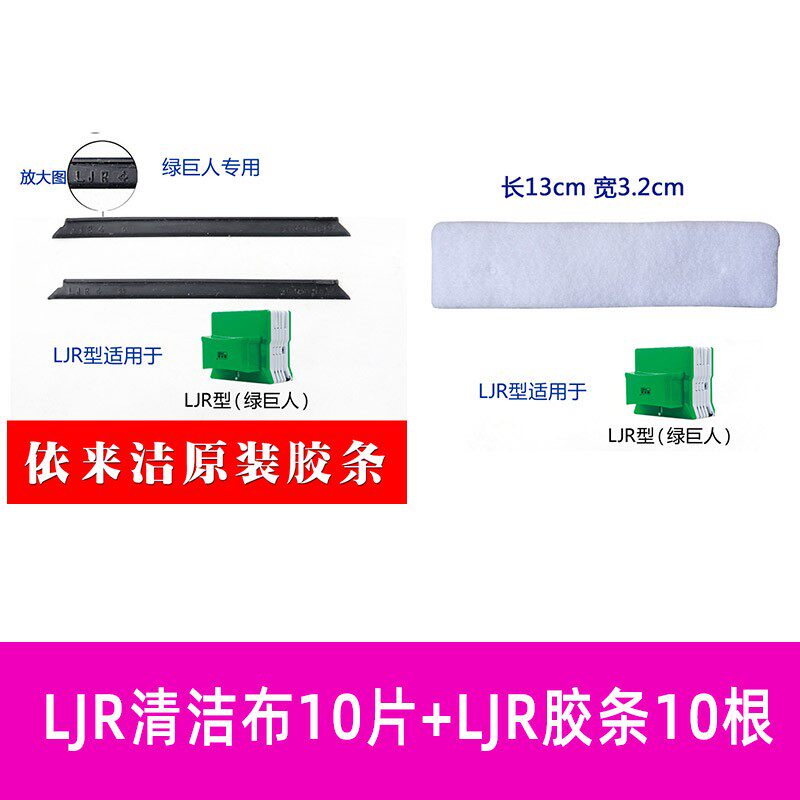依来洁绿巨人擦玻璃器外壳厚三层玻璃擦替换外壳百洁布胶条配件