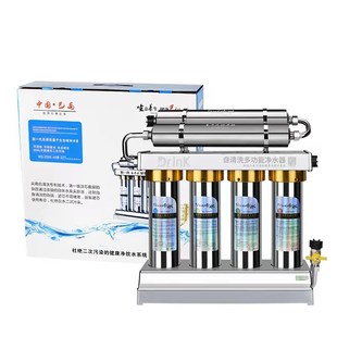 百芯泉中脉巴马泉高磁活化水机除氯阻垢自清洗量子磁化净水器水机