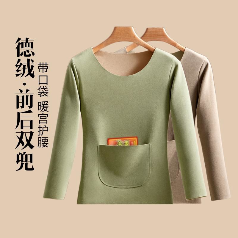 前后双兜德绒打底衫无痕秋衣加绒加厚口袋保暖内衣女秋冬内搭上衣