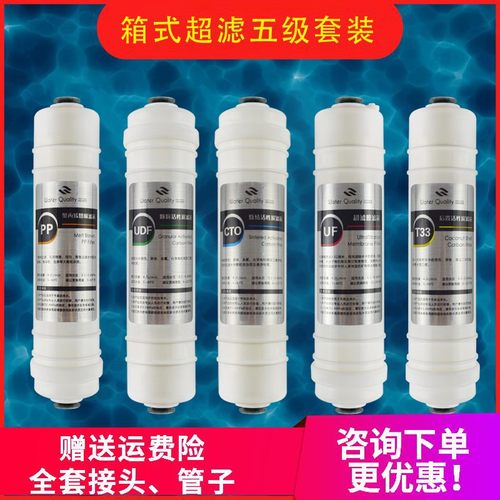 适用怡安净水器滤芯水家电纯水机YIAN-RO-5000M直饮10寸五级包邮