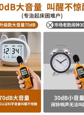 闹钟学生专用起床神器智能电子时钟儿童男女孩钟表摆台式强力叫醒