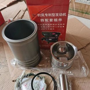 时风单缸柴油机缸筒活塞 活塞环 活塞销四配套送阻水圈免冲汽缸垫