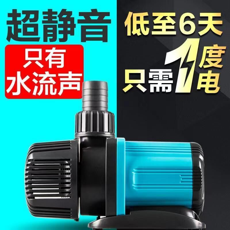创宁全新一代侧吸变频鱼缸抽水泵超静音10档功率可调节鱼池抽水泵