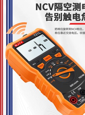 天宇T21L高精度数字数显万用表手动量程便捷式多功能电工万能表