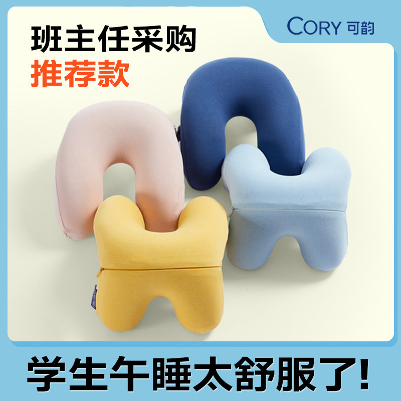 小学生午睡枕教室午休神器护颈枕趴睡枕头儿童桌子上睡觉趴趴抱枕,居家布艺,午睡枕,淘宝优惠券,粉丝福利购,淘宝优惠卷