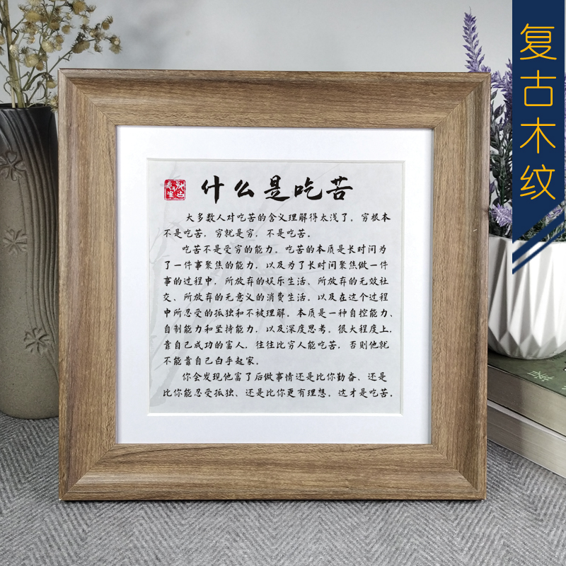 吃苦努力勤奋励志语录桌摆件书法文字画办公正方形挂墙座右铭相框