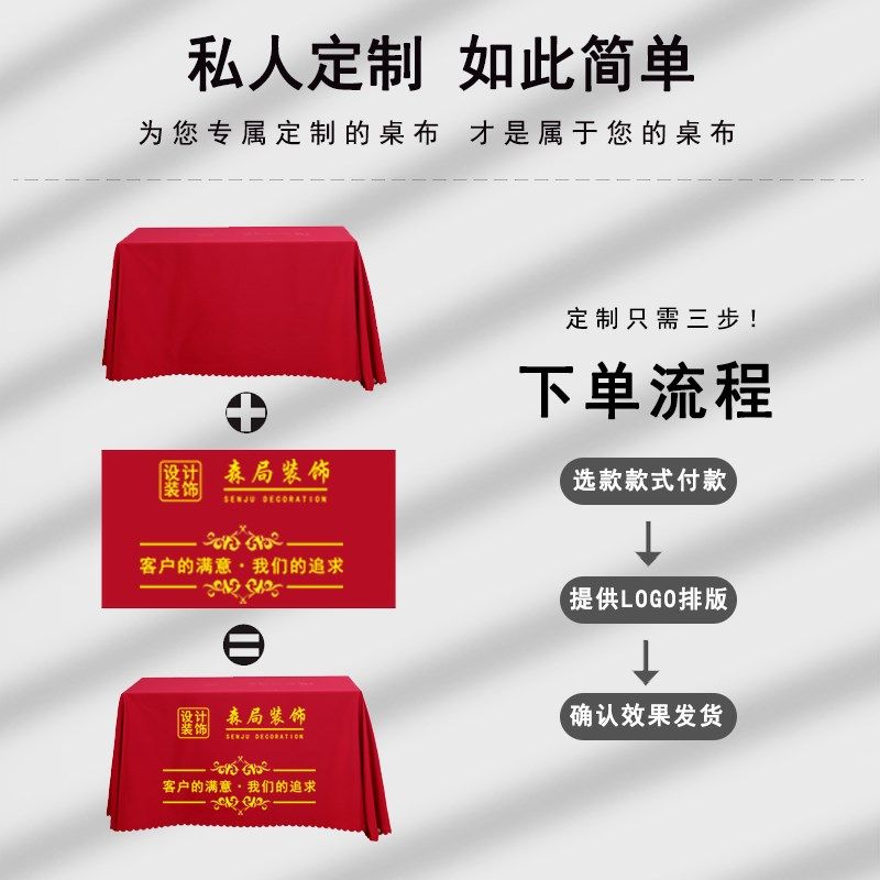 装修公司桌布定制LOGO开工桌布开运大吉喜庆红色彩色开工横幅广告,居家布艺,桌布,淘宝优惠券,粉丝福利购,淘宝优惠卷