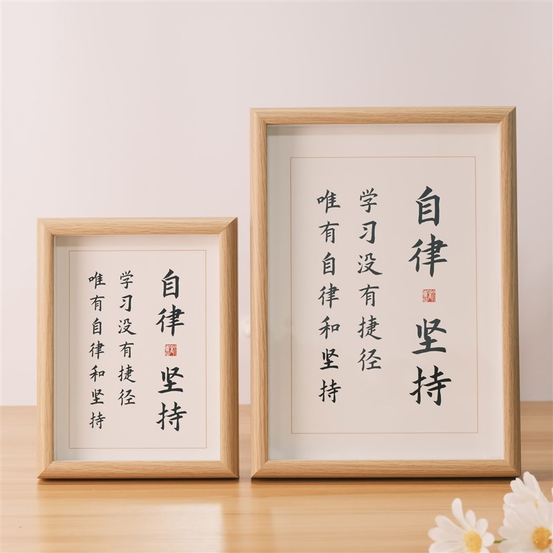 心存敬畏行有所止座右铭摆件励志书法桌面实木相框摆台提醒自己