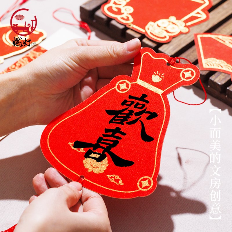 燃灯2025年新款迷你福卡挂件斗方红色卡纸吊坠国风新年祝愿卡片洒