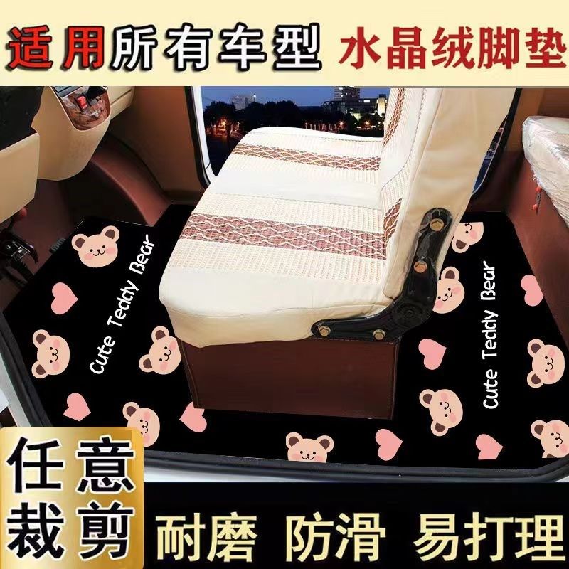 通用封闭式电动四轮车三轮车卡通脚垫吸水防滑耐磨自由裁剪可定制,电动车/配件/交通工具,电动车脚垫,淘宝优惠券,粉丝福利购,淘宝优惠卷