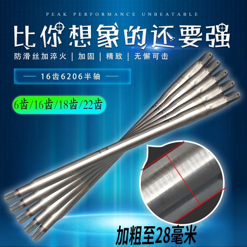 电动三轮车16齿半轴6206轴承四轮车老年代步车玩具车新能源车淬火