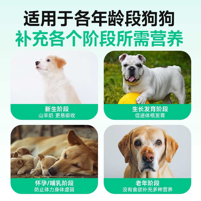 凯锐思羊奶粉狗狗专用小宠物幼犬成年老年期全阶段补钙营养补充剂