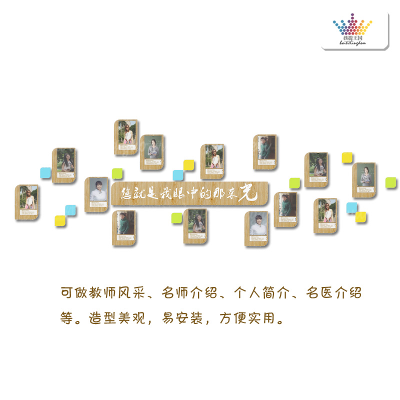 幼儿园教师风采师资老师简介文化墙团队介绍名医名师员工岗位公示