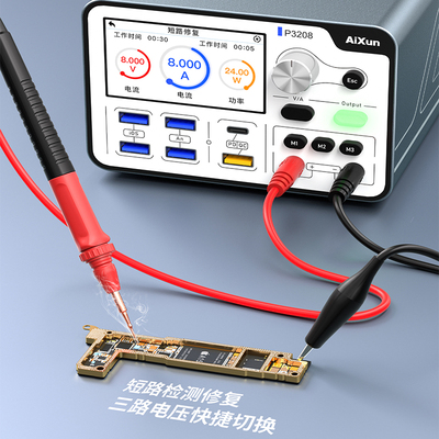 艾讯P3208智能稳压电源表320W多口可调直流安卓手机维修电流表8A