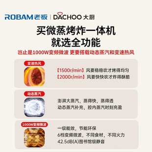 政府补贴老板大厨小白马微蒸烤一体机烤箱台式微波炉家用水波炉