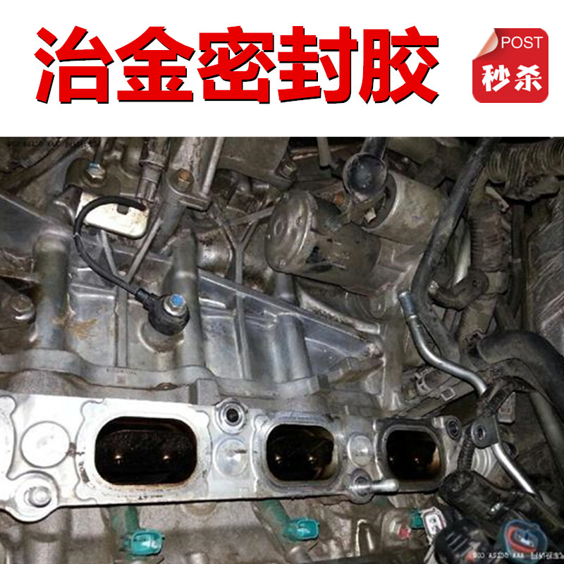 发动机修补专用胶水机壳漏油补铝合金铸生铁耐高温金属补漏强力胶