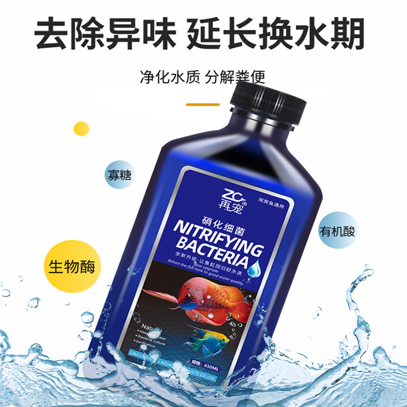 硝化细菌鱼缸专用净水剂水质稳定除氯乌龟消化菌鱼池净化养鱼用品,宠物/宠物食品及用品,硝化细菌,淘宝优惠券,粉丝福利购,淘宝优惠卷