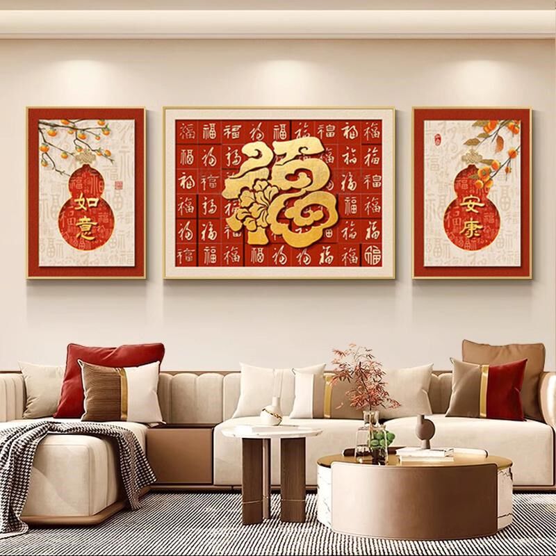 新中式客厅装饰画轻奢大气沙发背景墙挂画喜庆寓意好福字三联壁画