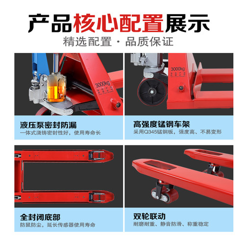 中宝电子叉车秤手动液压搬运车2吨3吨带称重移动搬运磅称宽窄地牛