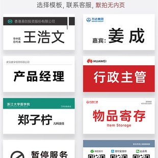 V型桌牌三角会议牌嘉宾席位牌评委席座位名字展示牌律师医生职位