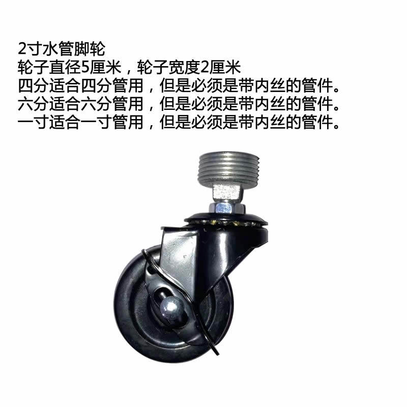 水管衣架桌腿轮4分6分1寸螺纹万向轮晒衣架重型脚轮落地杆架子轮,基础建材,脚轮/万向轮,淘宝优惠券,粉丝福利购,淘宝优惠卷