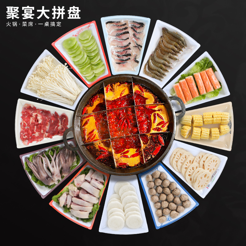 密胺餐具年夜饭套装圆桌转盘家宴婚喜宴包席酒店团圆拼盘组合盘子