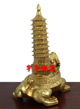 宇卓铜器纯铜背塔龙龟 铜文昌塔 背塔龙龟 龟背塔 工艺品摆件