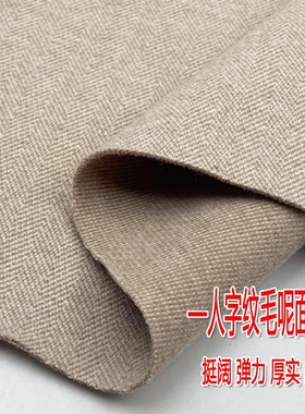 秋冬人字暗纹毛呢布料高档微弹阔腿垂感裤子西装外套风衣服装面料