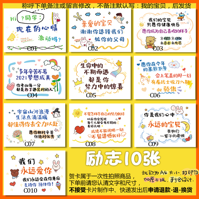 送宝宝高中考加油励志生日祝福礼物儿子女儿幼儿园毕业卡片成人礼