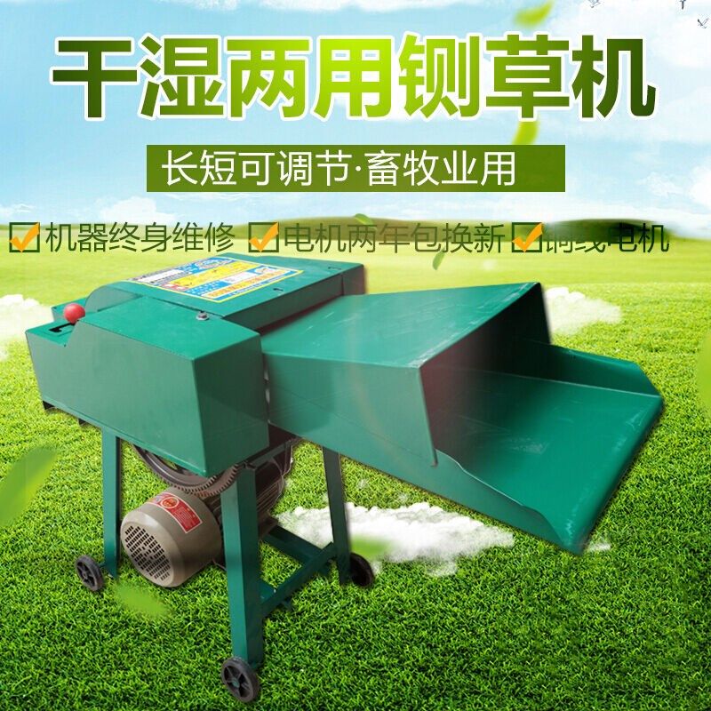煜楷养殖干湿两用家用小型铡草机碎草机玉米秸秆饲料青草粉碎揉丝