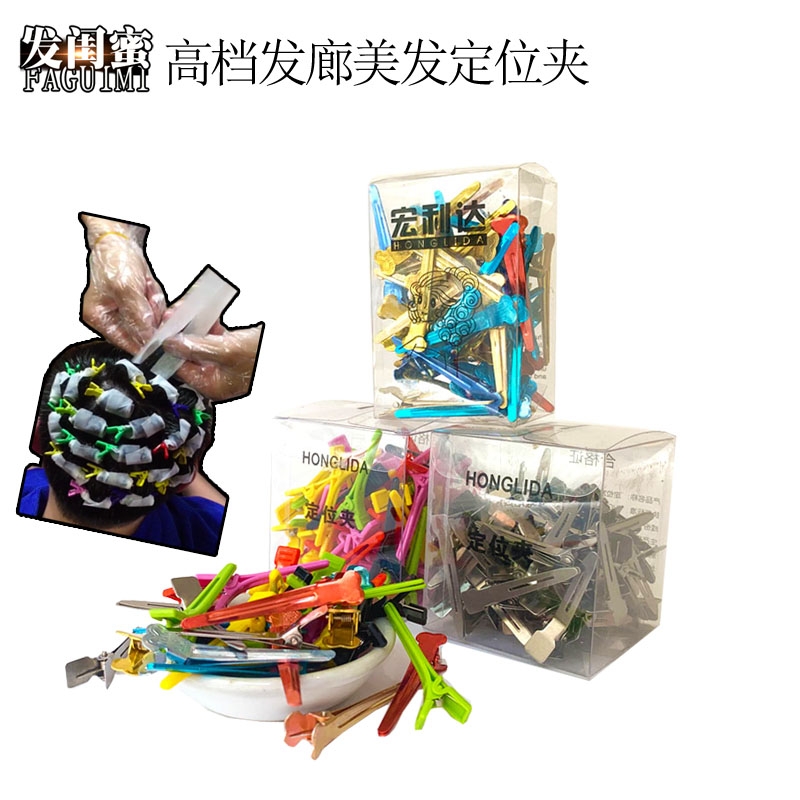 烫发定位夹美发皮卡路夹子彩色皮卡露美发店工具不锈钢小号