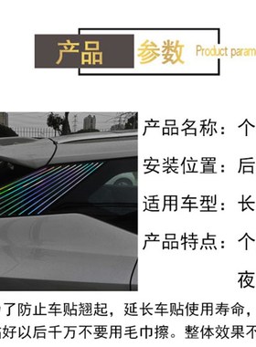 专用于长安欧尚Z6后窗改装车身车贴纸Z6装饰侧翼个性汽车用品配件