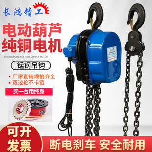 环链电动葫芦220 10吨小吊机起重电动葫芦倒链提升机 380V1