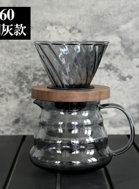 手冲咖啡玻璃过滤杯V60烟灰色套装手磨咖啡咖啡1-4人份耐高温配具