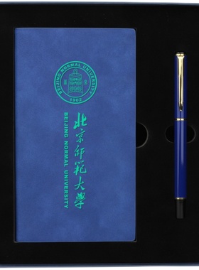 北京师范大学纪念品金属书签定制创意学生毕业商务套装本子签字笔